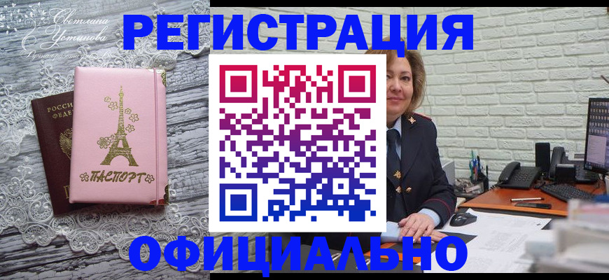 временная регистрация для школы в Вуктыле