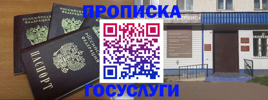 регистрация в Вуктыле