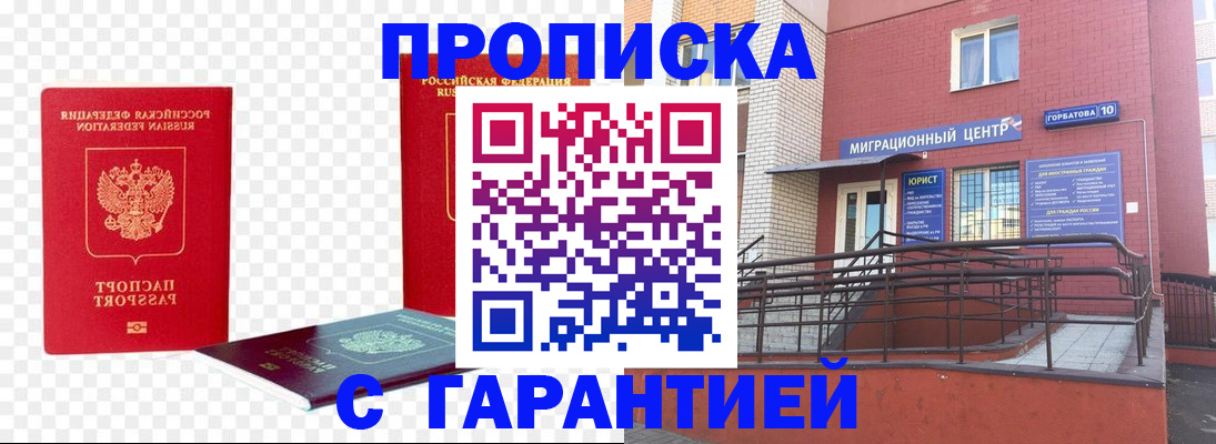 где прописаться в Вуктыле