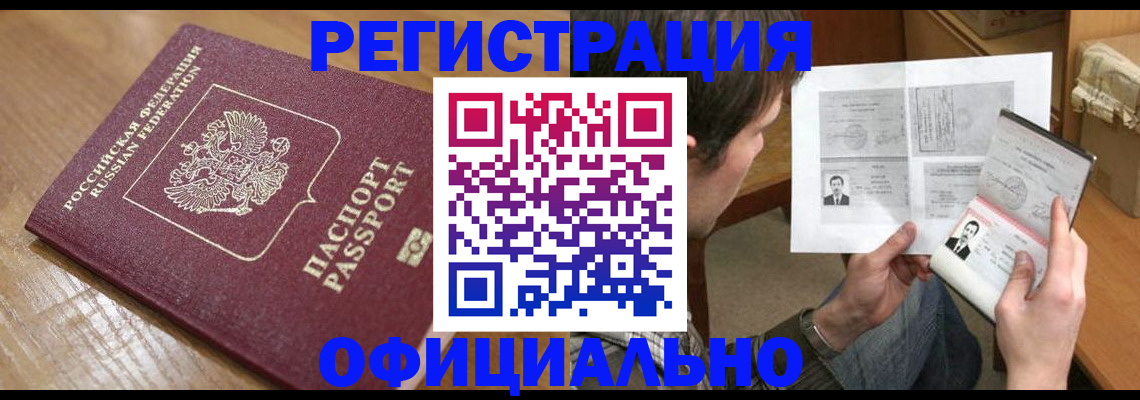 прописка паспорт в Вуктыле